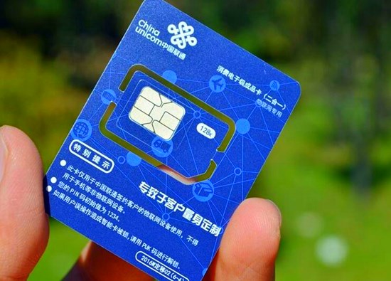 物聯(lián)網(wǎng)卡就是無限流量卡？這個區(qū)別要清楚