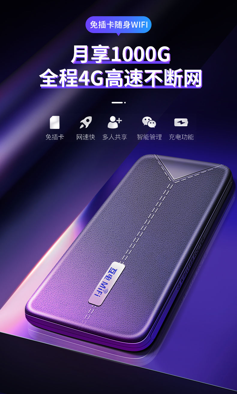 到處問密碼的樣子真的很狼狽！互電MiFi它不香嗎？