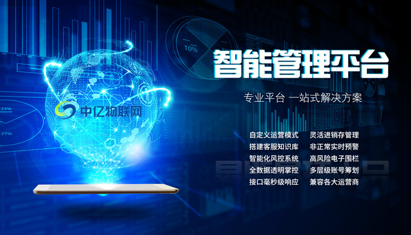 物聯(lián)網(wǎng)卡管理平臺哪個做的比較好？碩朗的系統(tǒng)好用嗎？