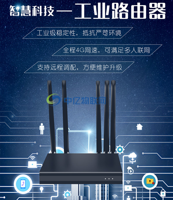 全網(wǎng)通路由器物聯(lián)卡代理加盟有什么容易中招的陷阱？