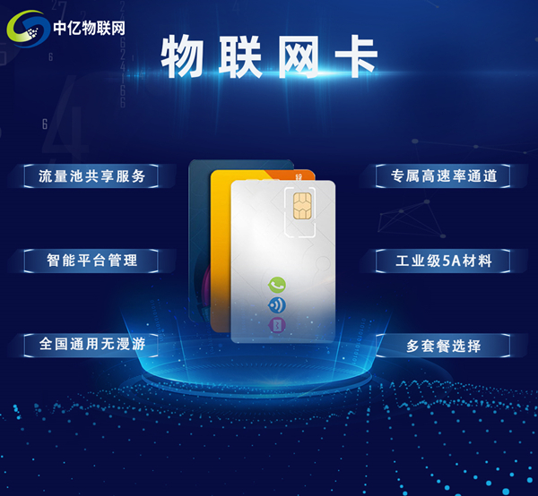 物聯(lián)卡是什么卡？和手機(jī)SIM卡有什么不同之處？