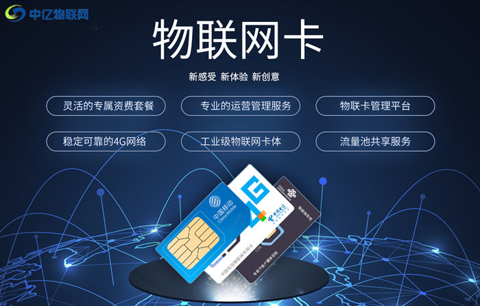 物聯(lián)卡是不是什么設(shè)備都可以用？為什么要“機(jī)卡綁定”？