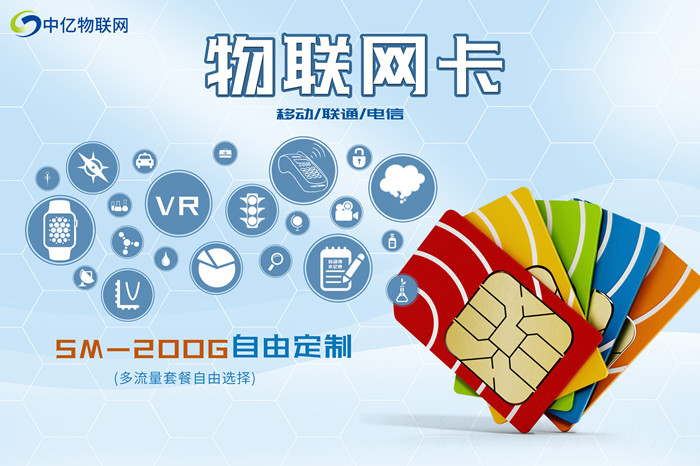 物聯(lián)卡永久有效嗎？在設(shè)備上的使用壽命有多長？