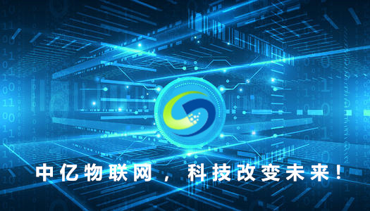 2020年廣州物聯(lián)網(wǎng)卡資費_套餐_政策有什么變化？