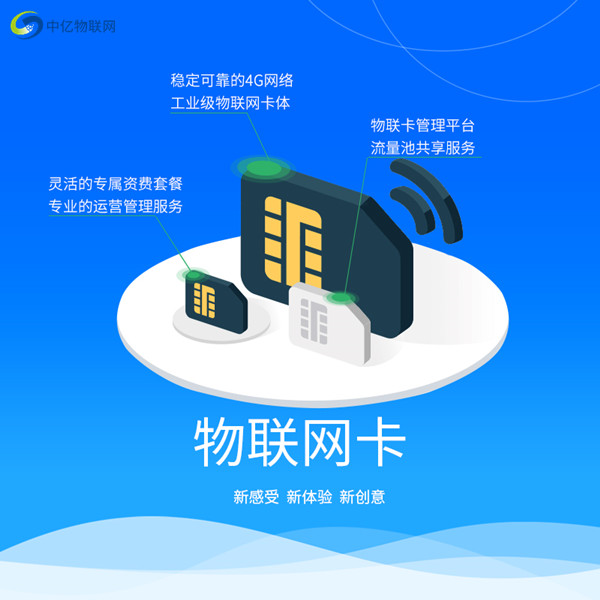 4g物聯(lián)網(wǎng)卡能用手機(jī)嗎？正規(guī)物聯(lián)卡去哪購買？