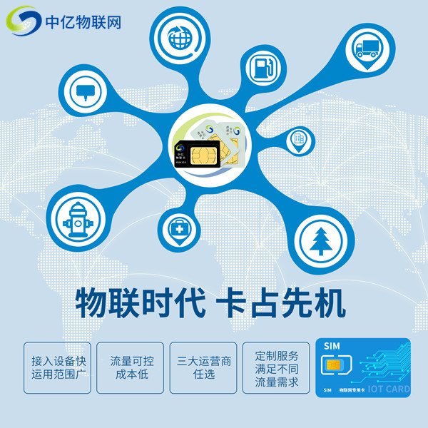 物聯(lián)網(wǎng)流量卡能相信嗎？怎么在正規(guī)渠道采購？