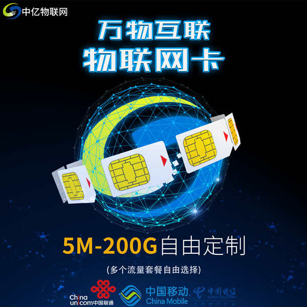 中國(guó)移動(dòng)物聯(lián)卡激活了但不充值會(huì)怎樣？