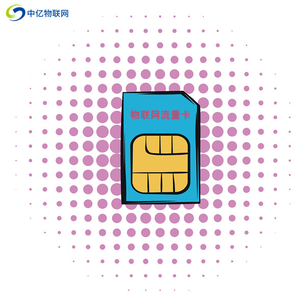 物聯(lián)網(wǎng)流量卡怎么用才是正確的？快看正確打開方式！