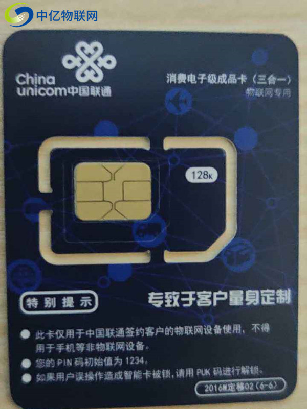 聯(lián)通物聯(lián)卡購買地址哪兒最正規(guī)？小編給你指一條明路！