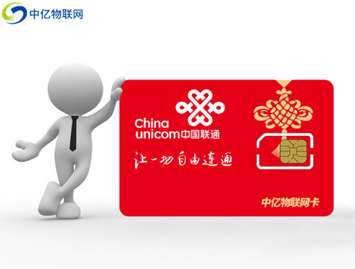 購買聯(lián)通物聯(lián)網(wǎng)卡相關(guān)事宜，小心這幾點