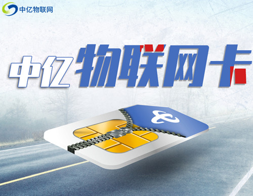 電信物聯(lián)卡激活方式怎么選？有官網(wǎng)和代理商之分，別搞錯(cuò)了