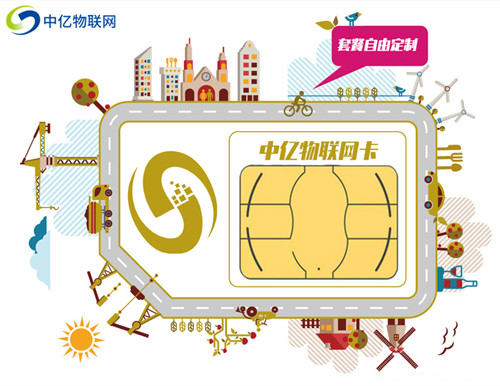 空氣環(huán)境監(jiān)測(cè)物聯(lián)卡優(yōu)勢(shì)初顯，全方位應(yīng)用“衣食住行”場(chǎng)景