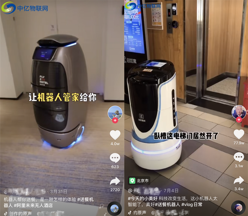 智能送餐機(jī)器人爆紅酒店業(yè)，裝上4g物聯(lián)卡后更像人了
