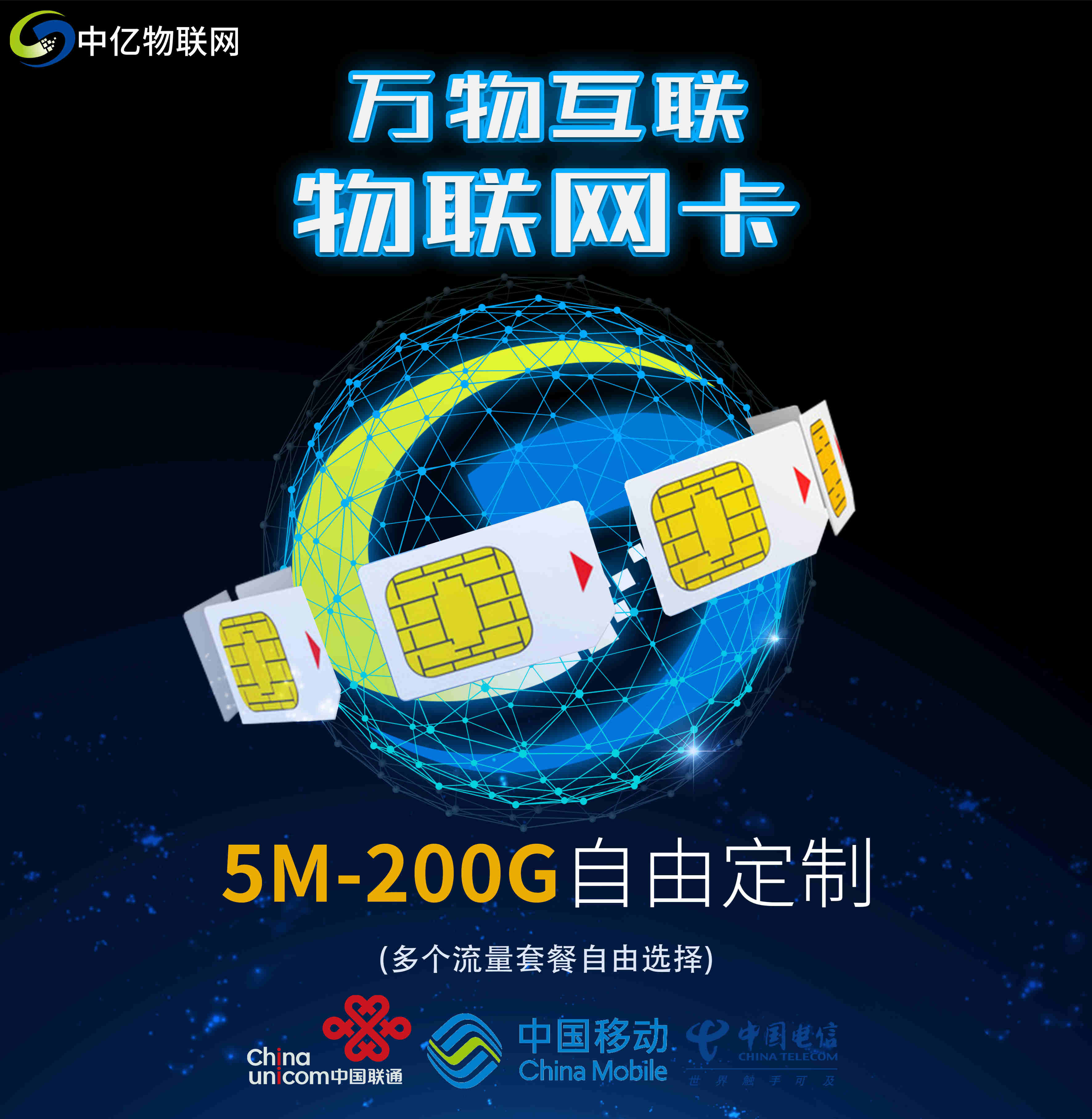 細(xì)節(jié)決定成敗，中國電信溫度傳感器物聯(lián)卡哪家好？