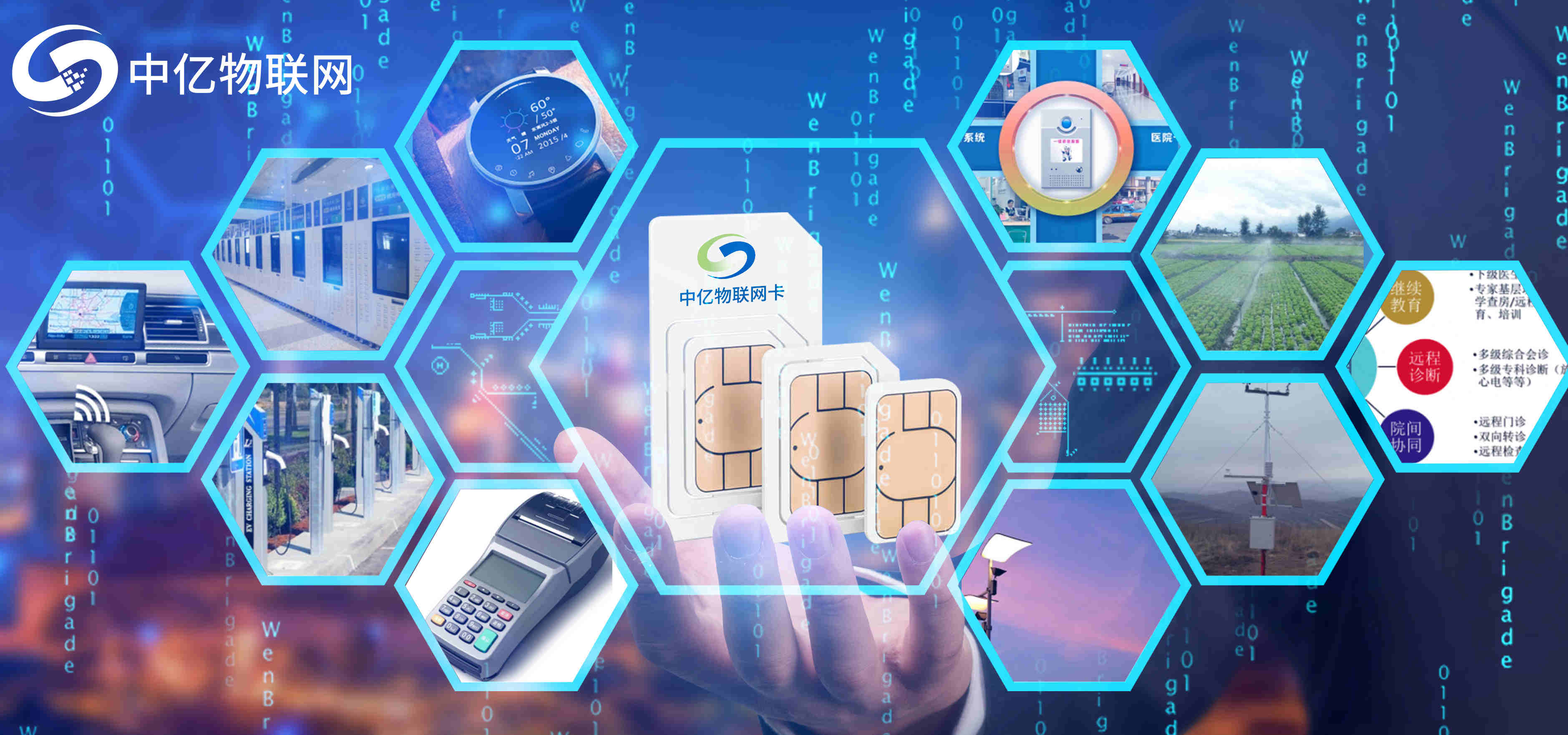 物聯網多行業(yè)發(fā)展，智能快遞手持終端物聯卡批發(fā)指南