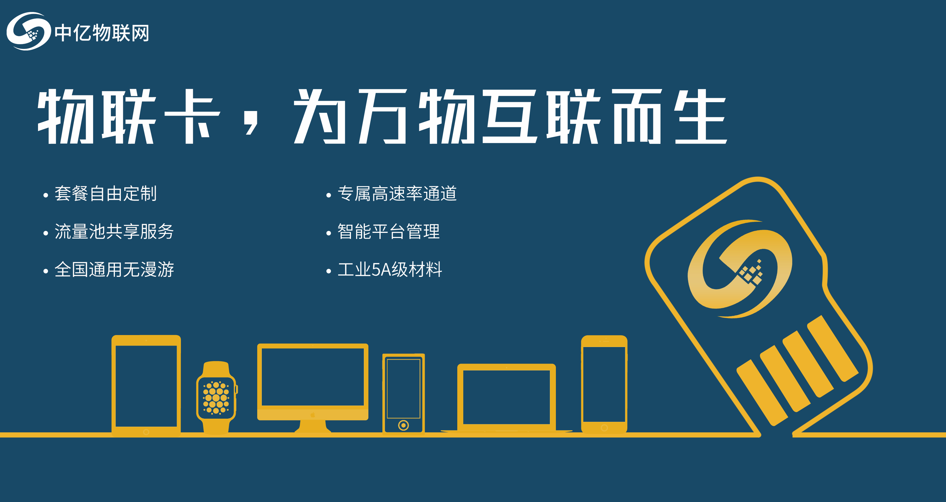 NB-IoT無線地磁物聯(lián)卡你了解多少？