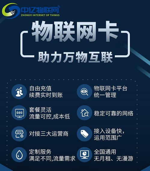 物聯(lián)網(wǎng)卡是違法的嗎 物聯(lián)網(wǎng)卡是違法的嗎