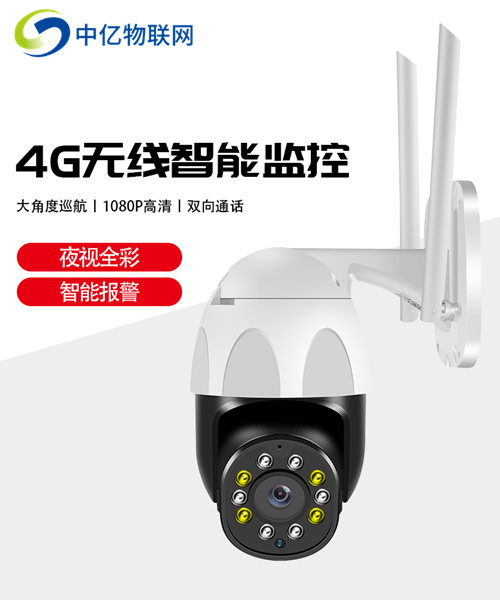 監(jiān)控專(zhuān)用物聯(lián)網(wǎng)卡