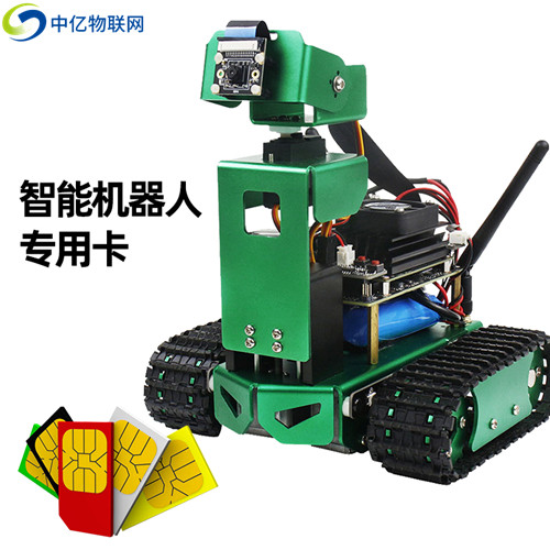 變電站巡檢機(jī)器人物聯(lián)卡 變電站巡檢機(jī)器人物聯(lián)卡