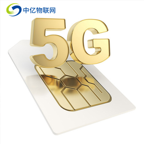 物聯(lián)流量卡 物聯(lián)流量卡