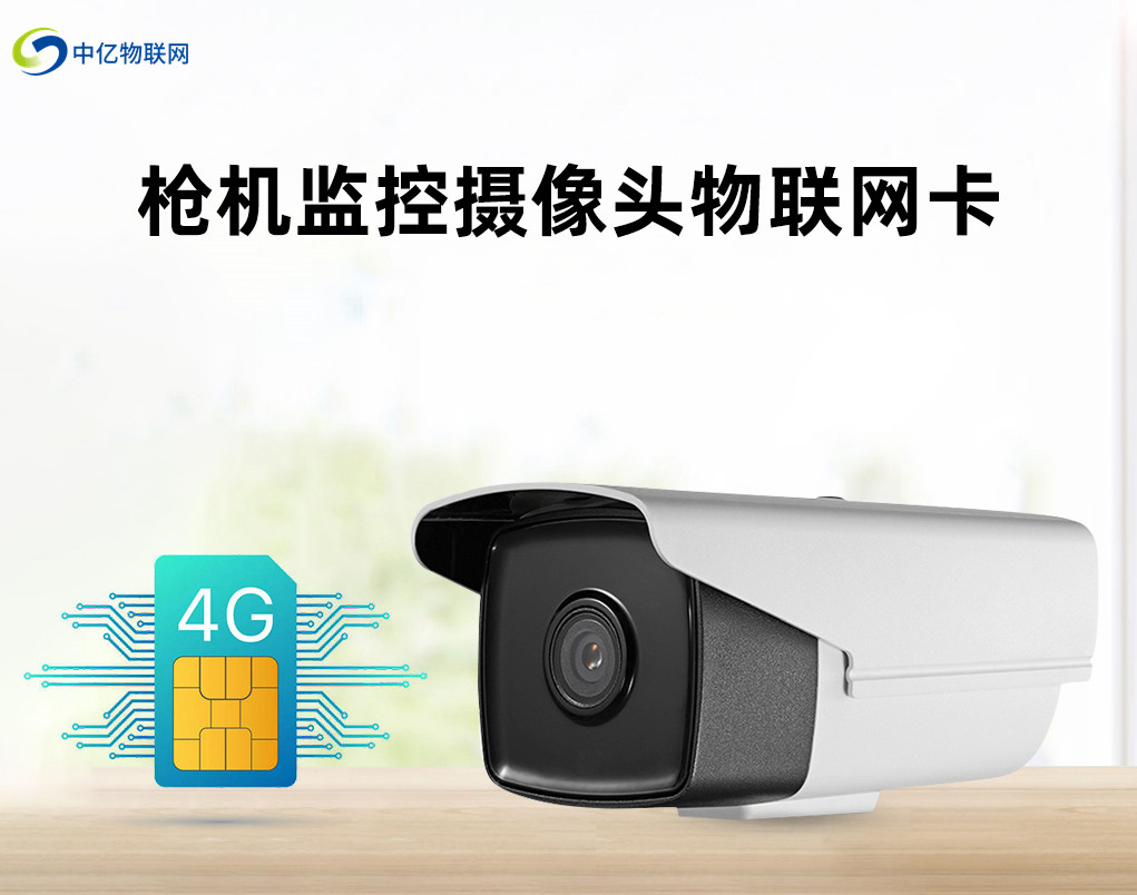 物聯(lián)卡 物聯(lián)卡