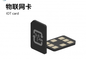 這樣的物聯(lián)卡購(gòu)買平臺(tái)，有需求千萬(wàn)別錯(cuò)過(guò)！