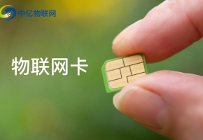 物聯(lián)卡流量虛跑怎么解決？找到關(guān)鍵，治標又治本！