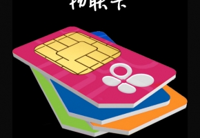 物聯(lián)卡為什么有的地區(qū)不能用？