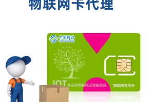 物聯(lián)卡代理商能控制企業(yè)的卡嗎？