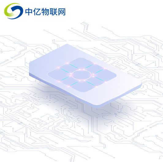 物聯(lián)卡 物聯(lián)卡