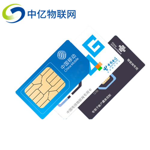 物聯(lián)卡 物聯(lián)卡