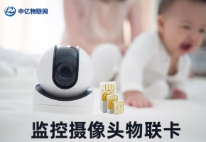 物聯(lián)網(wǎng)卡加盟你選對(duì)平臺(tái)了嗎？