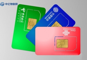 電信物聯(lián)卡有什么優(yōu)勢？