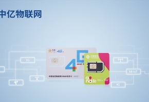 4G物聯(lián)網(wǎng)卡是什么意思？物聯(lián)網(wǎng)卡批發(fā)平臺是什么？