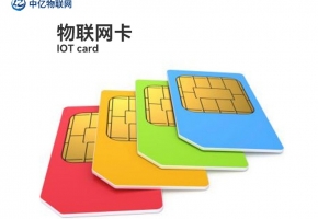 物聯(lián)網(wǎng)卡辦理需注意哪些事項？