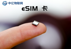 貼片物聯(lián)網(wǎng)卡選哪家？