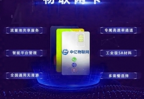 如何激活物聯(lián)卡？一文告訴你！