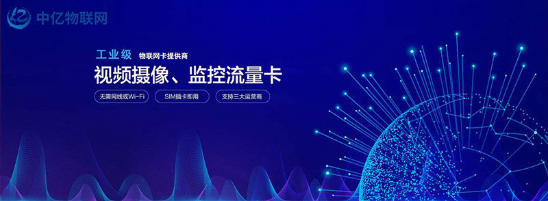 8物聯(lián)卡服務(wù)中心平臺(tái) 8物聯(lián)卡服務(wù)中心平臺(tái)